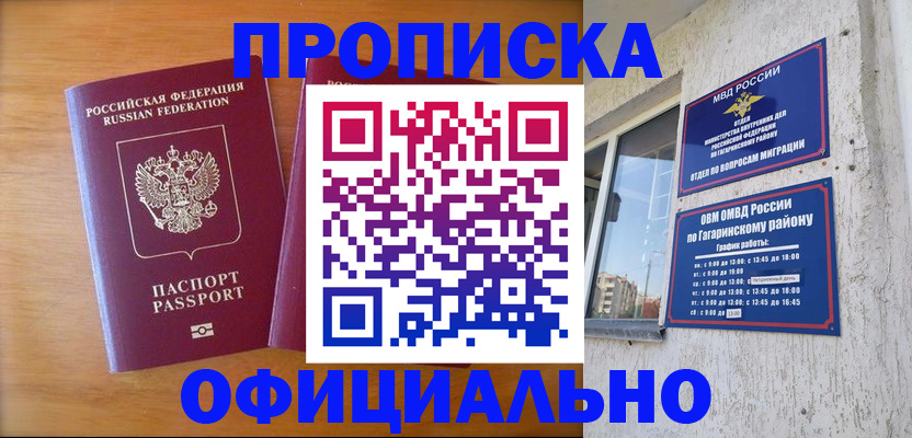 временная регистрация адрес в Вятских Полянах