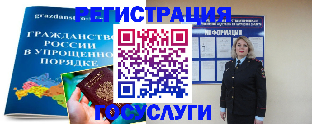 прописка в Вятских Полянах