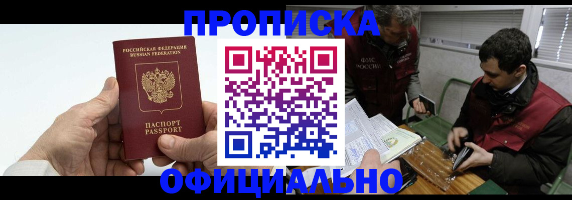 прописка гарантия в Вятских Полянах