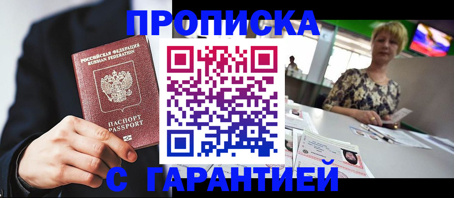 временная регистрация гарантия в Вятских Полянах