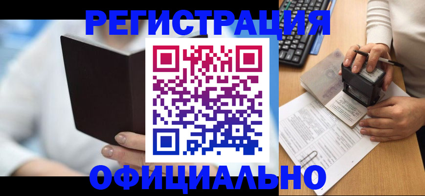 прописка в квартире в Вятских Полянах