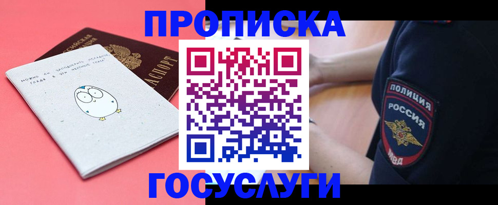 временная регистрация собственник в Вятских Полянах