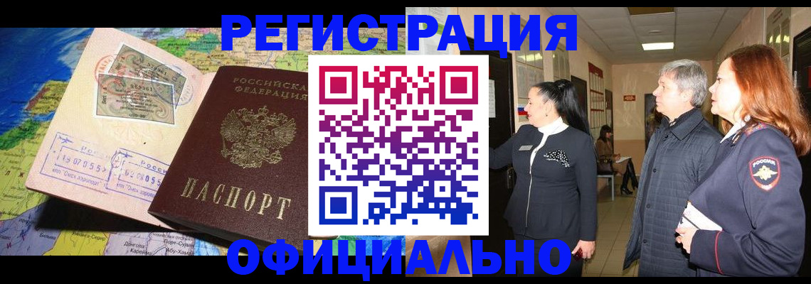 прописка иностранных граждан в Вятских Полянах