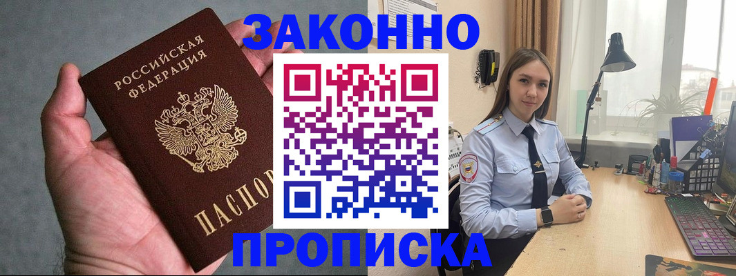 прописка гарантия в Вятских Полянах