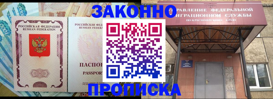 временная прописка в Вятских Полянах